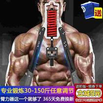 可调节 液压臂力器男60~300公斤家用 训练器材锻练腹肌胸肌多功能