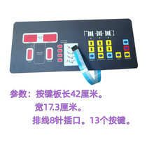 衡器面板优耐特100科星301平衡机按键板显示按钮薄膜键盘触摸开关