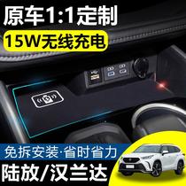 15W丰田陆放/汉兰达/威兰达/亚洲龙/凯美瑞专用1:1车载无线充电板