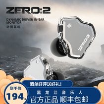 七赫兹ZERO2 ZERO II有线HIFI游戏 音乐 入耳耳机音乐运动耳机7hz