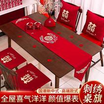 结婚桌旗红色喜字茶旗布置婚礼婚房客厅餐桌茶几中式桌布装饰用品