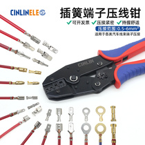 CLE-06B插簧汽车线束端子专用压接钳2.8/4.8/6.3插簧连接片压线钳