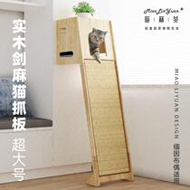 阳台剑麻不掉屑猫抓板猫架实木猫爬架靠墙小户型不占地猫窝