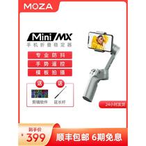 moza魔爪Mini MX手机折叠稳定器手持三轴云台Vlog防抖拍摄自拍杆