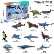 包邮3-10cm儿童仿真小海洋生物模型企鹅蓝鲸海豚实心塑胶玩具