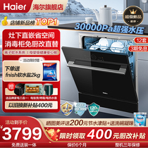 海尔E30洗碗机家用全自动灶下小型嵌入式12套超一体台式消毒柜机