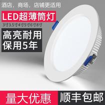 led筒灯超薄嵌入式12瓦18瓦2.5寸4寸6寸孔灯12公分7.5cm三色变光
