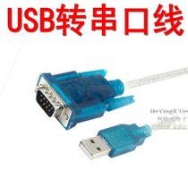 usb转串口线 九针com口 USB转DB9公头 rs232 USB转232转换线