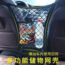 驾驶室隔离阻挡网兜 汽车挡网防儿童防护网前後排车用座椅间储物