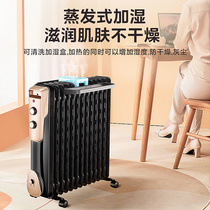 直销美的取暖器电热油汀电暖器立式家用大面积加湿恒温NY2513-16J