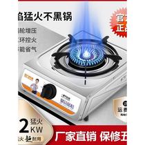 方太博尼煤气灶单灶节能猛火液化气天然气不锈钢灶家用老台式炉具