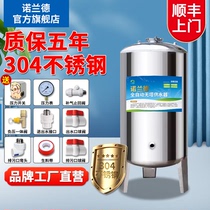诺兰德304不锈钢压力罐储水罐家用全自动上水控制器无塔供水器
