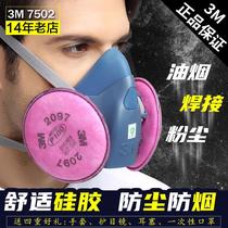 3M7502防油烟口罩2097防尘面具粉尘电焊工专用P100级防核辐射面罩