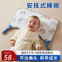 婴儿枕头6个月以上0宝宝定型枕矫正新生幼儿童枕1一3岁秋冬专用12