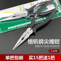 台湾麦丹利6寸8寸带弹簧尖嘴钳迷你手工小钳子电工剪线钳工具