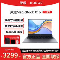 荣耀笔记本电脑 23新款商务办公轻薄本  MagicBook X 16 战斗版