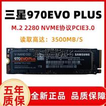 Samsung/三星970EVO Plus固态硬盘1TB 2T台式机笔记本电脑M.2 SSD