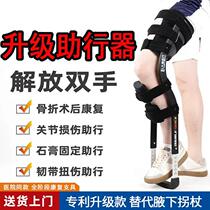 辅助步行训练器医用脚踝扭伤便携小腿骨折步行单腿助行辅助器拐杖