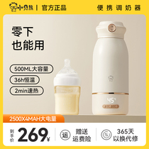 xbx baby便携恒温调奶杯温奶暖奶器消毒二合一婴儿外出恒温水壶