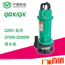 QDX潜水泵灌溉抽水机小型便携电动清水泵1寸家用抽水泵单相潜水泵