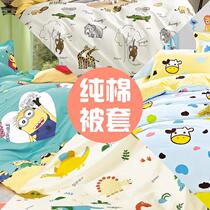 单件被套1.2m1.5米纯棉被罩1.5x2.0卡通幼儿园宝宝婴儿床定做