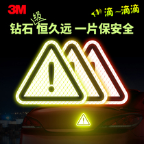 3M三角警示反光贴条汽车贴纸车身改装饰创意个性搞笑车尾遮挡划痕