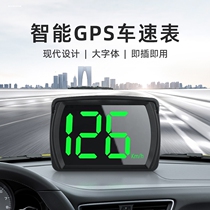 适用gps抬头显示器速度里程表汽车通用车载电子迈速表时速车速无