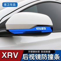 适用23款本田缤智XRV汽车用品改装专用装饰后视镜防撞条 防刮擦贴