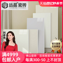 远晶 800x800柔光肌肤釉奶油客厅地板砖厨卫墙砖阳台瓷砖纯色通体