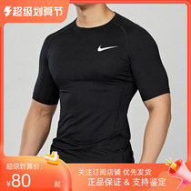 NIKE耐克t恤男上衣2021运动跑步速干健身训练半袖短袖 BV5632-010