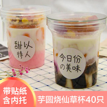 芋圆烧仙草罐子400ml网红仙草杯水果捞打包冰淇淋罐包装盒杯子diy