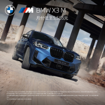 BMW 宝马 BMW X3 M SUV 汽车整车新车订金