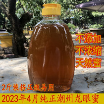 2023新纯正龙眼蜜2斤天然蜂蜜野生桂圆原蜜100%无添加农家土蜂蜜