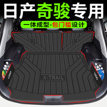 适用于日产奇骏后备箱垫14-23款奇骏荣耀尼桑汽车专用TPE尾箱垫