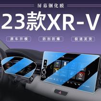 适用于23款本田XRV缤智中控显示屏幕钢化膜改装装饰汽车用品贴膜.