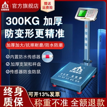 电子秤商用大型工业用防水300公斤台秤精准称重150kg600KG磅秤