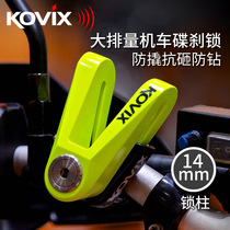 kovix摩托车碟刹锁专用大排量机车防盗锁不锈钢碟锁刹车盘锁防撬