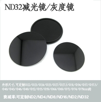 ND32减光镜/灰度镜单反用z减光镜片59/64/69mm减光镜滤镜中灰密度