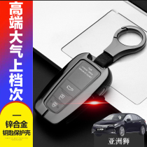 2021款亚洲狮钥匙套尊享版全包高档个性专用于丰田威兰达钥匙包扣