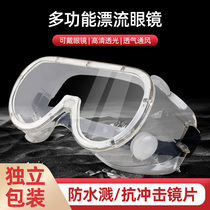 漂流护目镜防飞溅防水近视可戴眼镜防风沙防尘防雾劳保眼罩泼水节