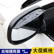 适用于北京现代防雨罩晴雨挡辅助镜小圆镜汽车雨眉后视镜遮雨盖