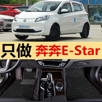 21/22款长安奔奔E-Star汽车脚垫长安奔奔EV360专车专用大包围双层
