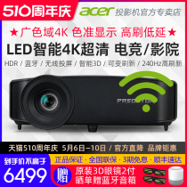 Acer宏碁 掠夺者GD711色准4K超清智能LED投影机HDR10电竞游戏足球娱乐家用影院3D投影仪无线WIFI安卓无屏电视