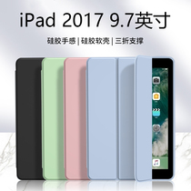 适用ipad2017保护套苹果爱派5纯色液态硅胶壳9.7英寸轻薄A1822/A1823防摔iPad第5代平板电脑简约全包软壳