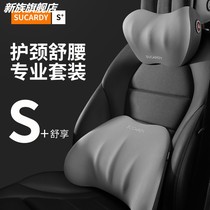 适用于比亚迪宋PLUS专用头枕 宋Pro新能源汽车运动座椅颈枕靠改装