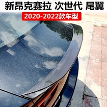 2020-2022款新马自达3新昂克赛拉尾翼 次世代mazda 3改装卧式压尾