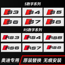 S4S5RS4尾标5黑色尾标贴改装A3 A5 A7 A8适用A4L改装A6L车标奥迪8