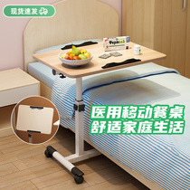 移动老人护理桌病人孕妇床上吃饭餐桌家用床边电脑桌可升降小桌子