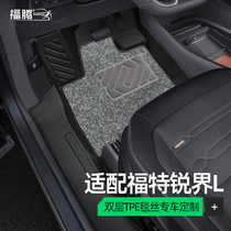 适用福特锐界L脚垫全包围2023款汽车改装专用tpe地毯装饰用品配件