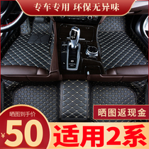 宝马2系多功能旅行车脚垫主驾驶旅行车敞篷轿跑专用全包围汽用品